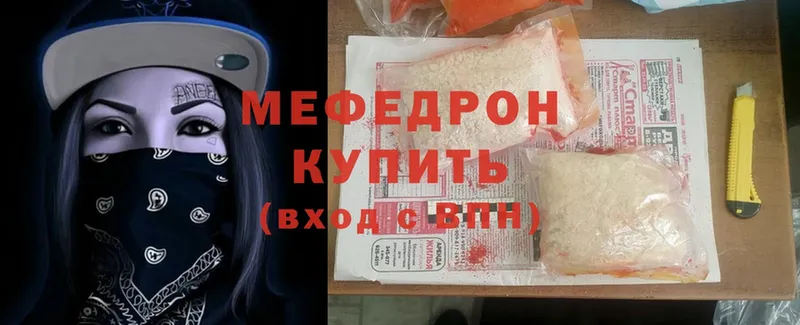 МЕФ мяу мяу  где продают   Менделеевск 